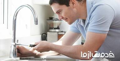 نحوه تعویض و نصب شیر ظرفشویی