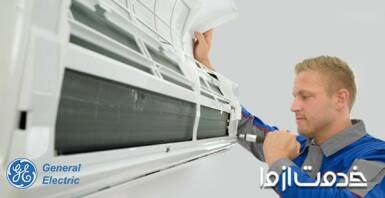 تعمیر و سرویس کولر گازی جنرال