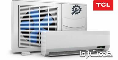 عیب یابی و تعمیرات کولر گازی tcl (تی سی ال)