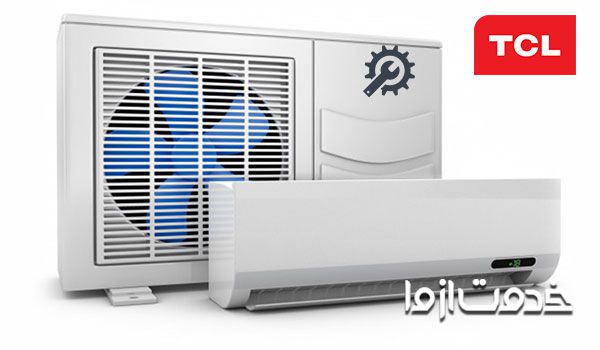 عیب یابی و تعمیرات کولر گازی tcl (تی سی ال)