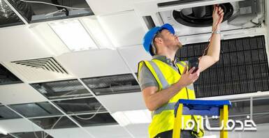 سرویس و تعمیر داکت اسپلیت