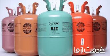 انواع گاز کولر گازی