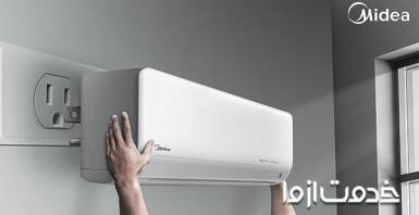 نصب، سرویس و تعمیر کولر گازی مدیا 