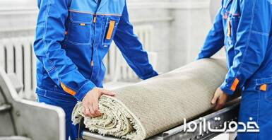 آسان‌ترین و ساده‌ترین روش جابه جایی فرش در اسباب کشی