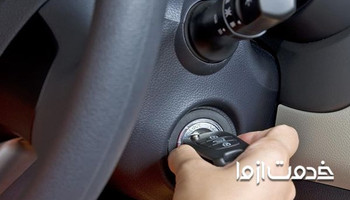 ساده‌ترین روش از کار انداختن ایموبلایزر