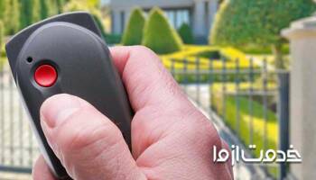 آموزش کپی ریموت درب پارکینگ