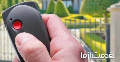 آموزش کپی ریموت درب پارکینگ