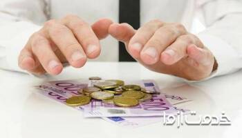 بیمه پول چیست؟