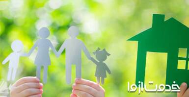 چرا بیمه عمر و تامین آتیه فرزندان ضروری است؟