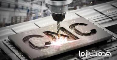 دستگاه cnc تراشکاری چیست؟