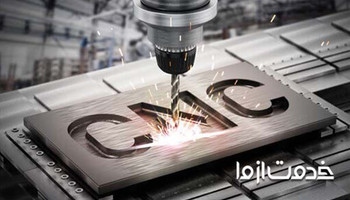 دستگاه cnc تراشکاری چیست؟