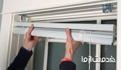 آموزش نصب پرده زبرا به صورت گام به گام