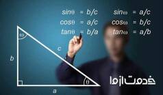 تدریس ریاضی دبیرستان