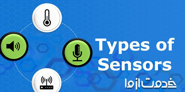 پرکاربردترین انواع سنسور گوشی