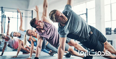 فیتنس و تناسب اندام