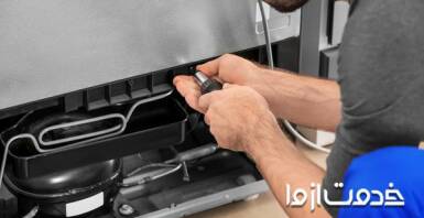 تعمیر یخچال وستینگهاوس
