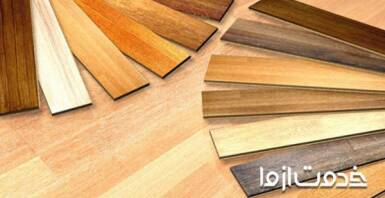 نمونه طرح های پارکت