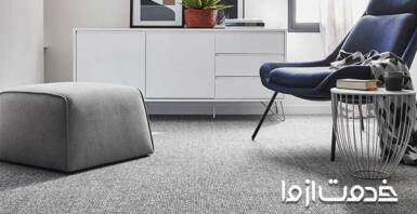 انتخاب بهترین رنگ موکت