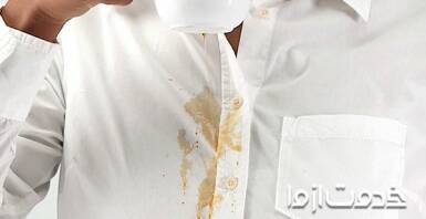 موثرترین ترفند رفع لکه لباس سفید