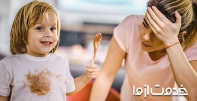  بهترین روش پاک کردن لکه شکلات 