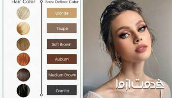 رنگ ابرو مناسب با رنگ مو و پوست