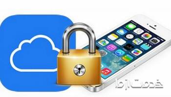 باز کردن قفل گوشی آیفون با استفاده از iTunes و icloud 