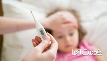 پایین آوردن تب کودک