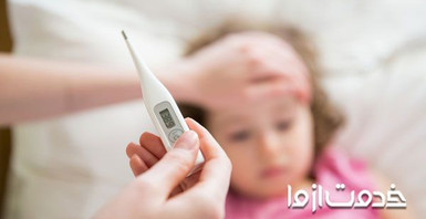 پایین آوردن تب کودک