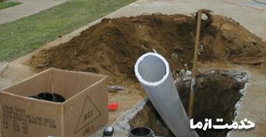 ترمیم و بازسازی چاه فاضلاب