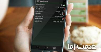 علت کار نکردن ضبط صدا در گوشی اندروید و راه رفع آن
