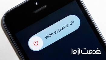 رفع مشکل خاموش شدن ناگهانی گوشی 