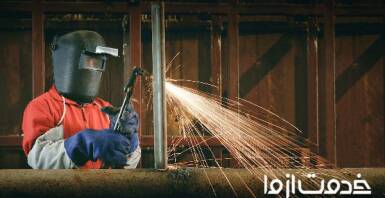 خدمات جوشکاری سیار