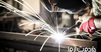 جوشکاری برق چیست؟
