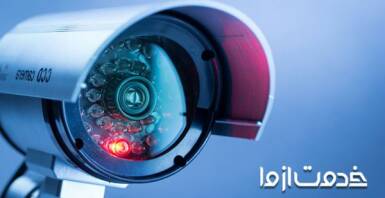 12 شرکت دوربین مدار بسته برتر دنیا