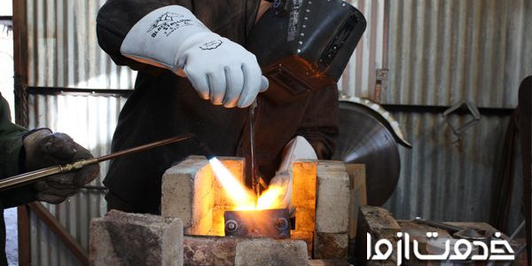 خدمات آهنگری و جوشکاری