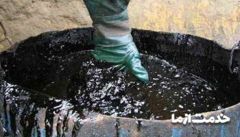 قیرگونی چیست؟