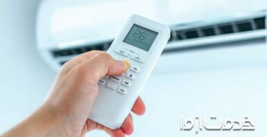 تعمیر کنترل کولر گازی اسپلیت