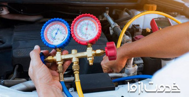نحوه شارژ گاز کولر ماشین