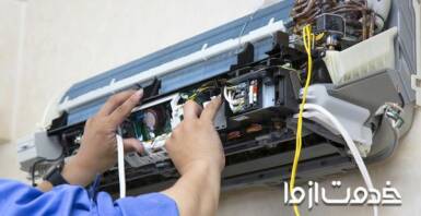 آموزش تعمیر اسپیلت