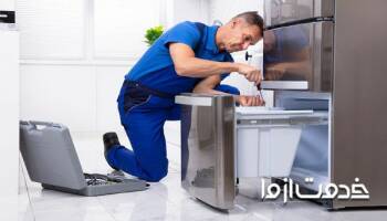 صفر تا صد تعمیر لوازم خانگی