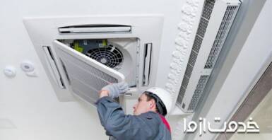 صفر تا صد آموزش سرویس فن کویل