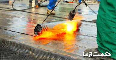 ایزوگام شرق مشهد