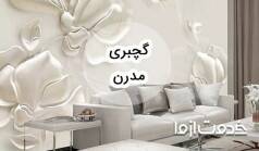 معرفی انواع طرح گچبری مدرن + هزینه آن