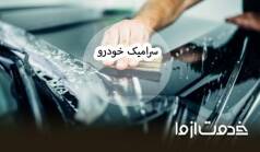 هر آنچه درباره سرامیک ماشین باید بدانید