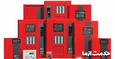 سیم کشی اعلام حریق