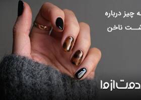 همه چیز درباره کاشت ناخن