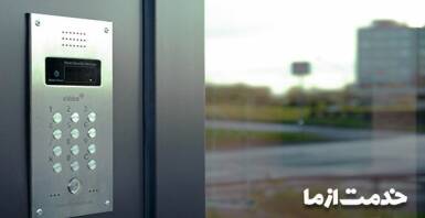 نصب آیفون تصویری تابا