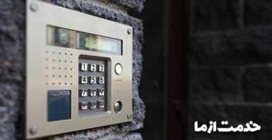 سیم کشی آیفون تصویری