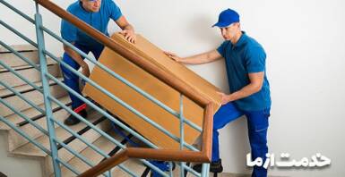 باربری پونک | اتوبار پونک