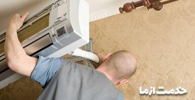 عیب یابی کولر گازی